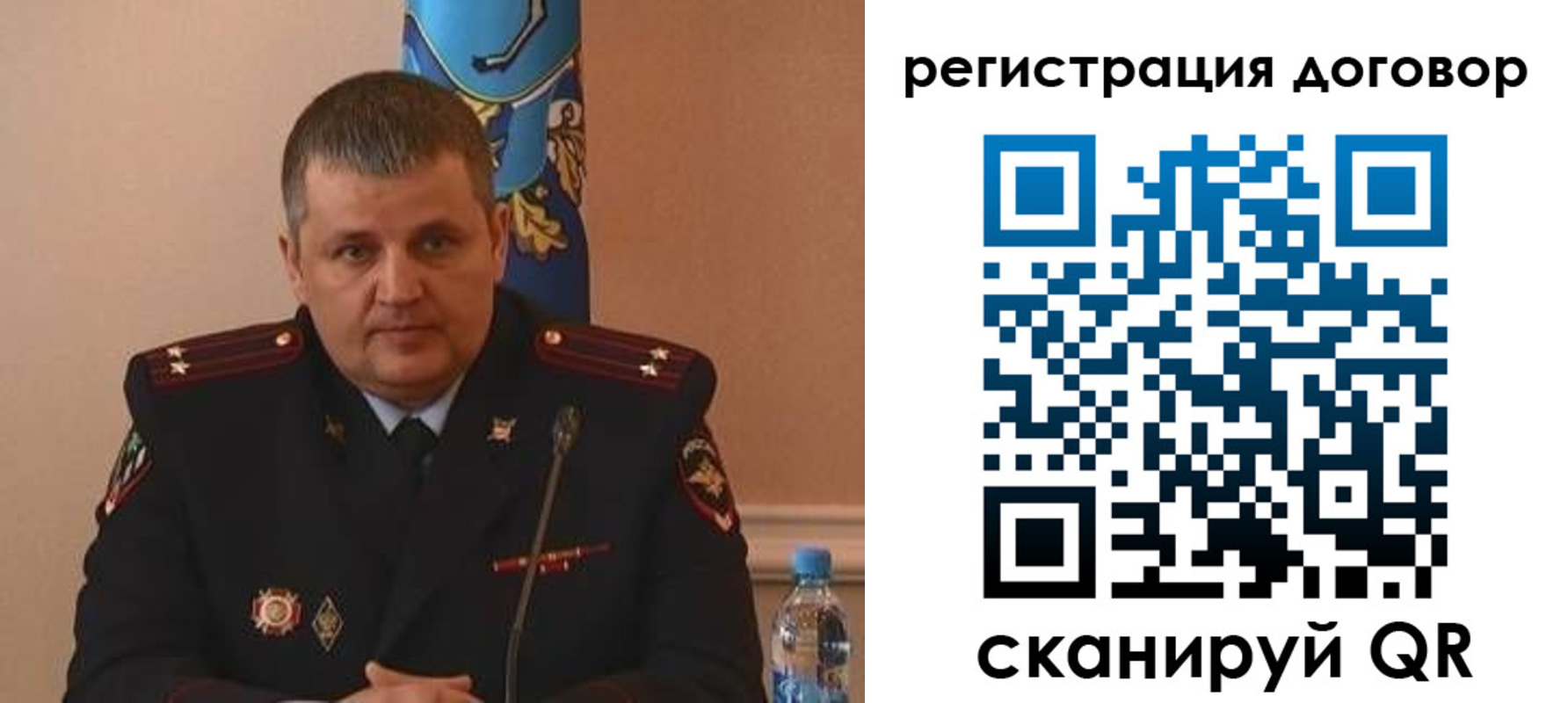 временная регистрация для школы в Топках