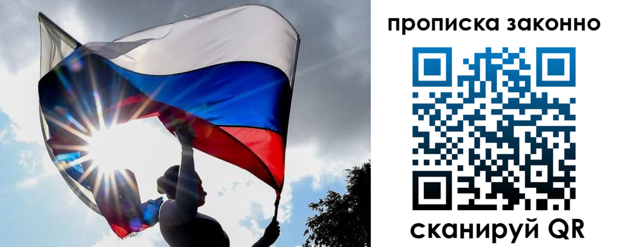 миграционный учет в Топках