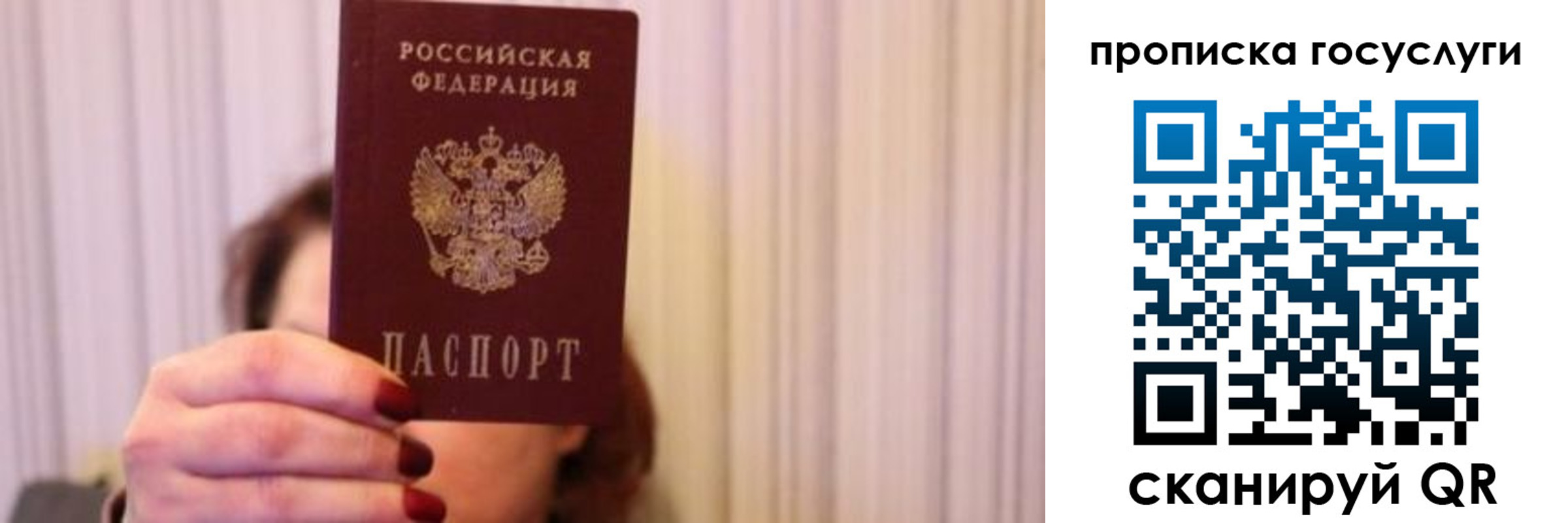 где прописаться в Топках