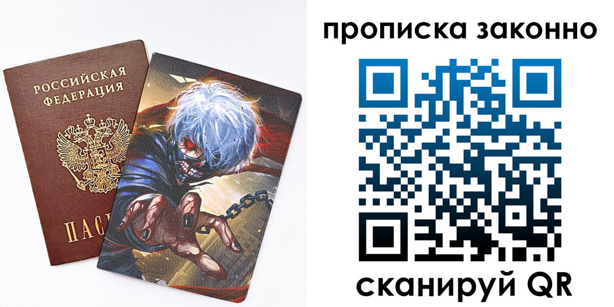 прописка иностранных граждан в Топках