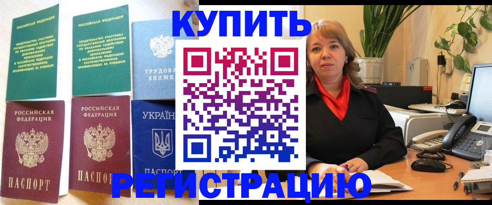 временная регистрация в квартире в Топках