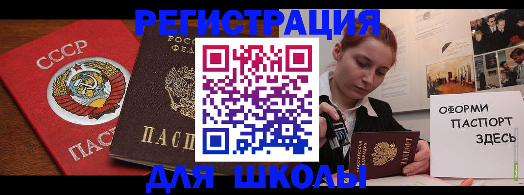 временная регистрация собственник в Топках