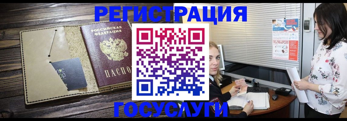 временная регистрация собственник в Топках
