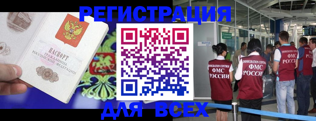 прописка поиск в Топках