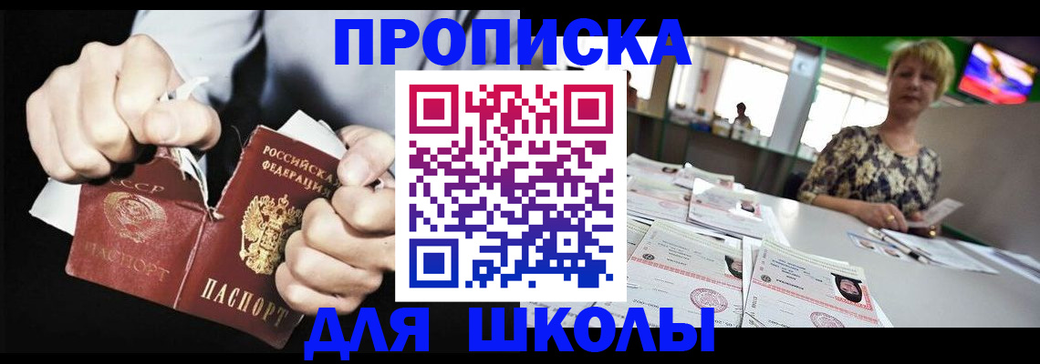 прописка поиск в Топках