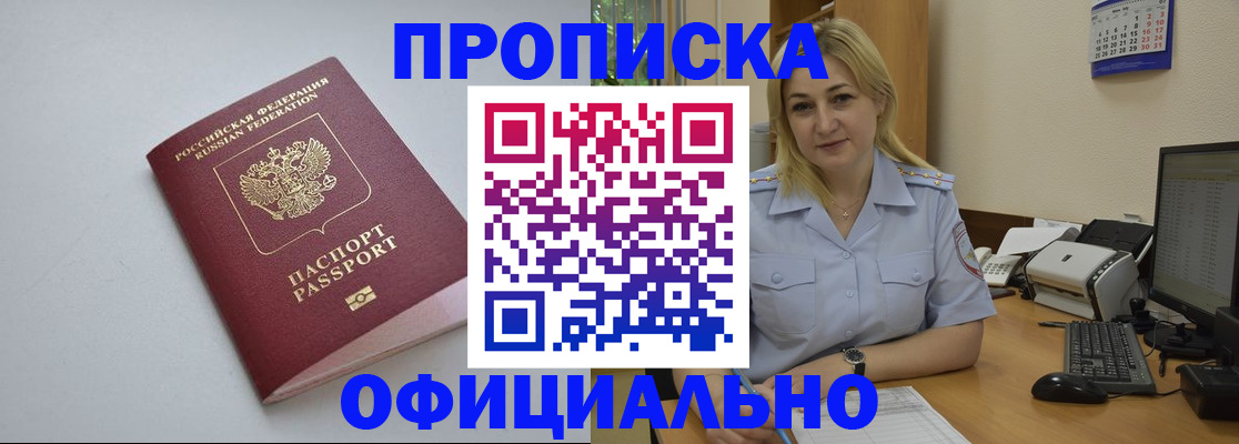 найти адрес прописки в Топках