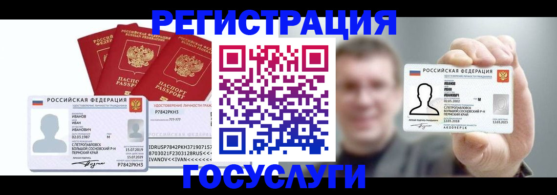 временная регистрация адрес в Топках