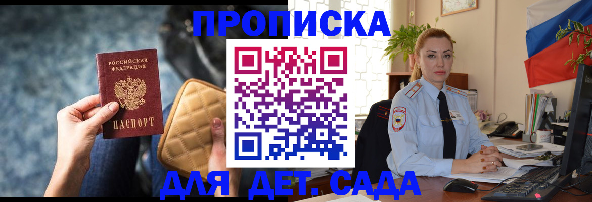 временная регистрация законно в Топках